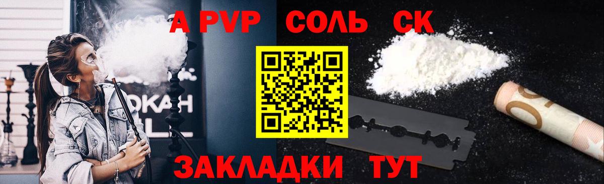 A-PVP СК  Вход с VPN  A-PVP VHQ  Зеленодольск  продажа наркотиков  APVP крисы CK 