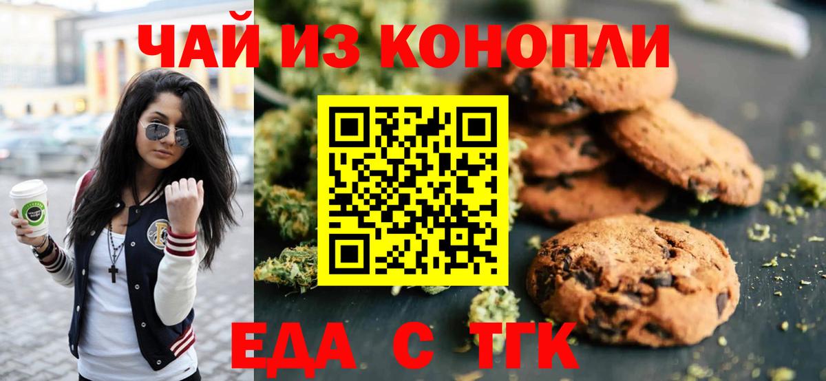 Зеленодольск  Canna-Cookies марихуана  Вход с VPN 