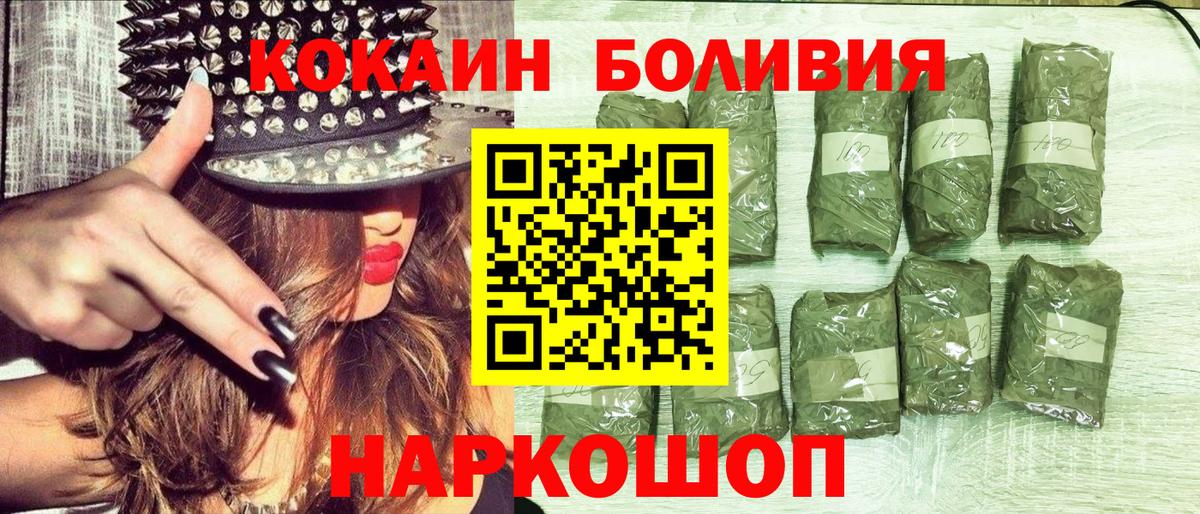Зеленодольск  КОКАИН 97%  COCAIN Колумбийский  Вход с VPN 