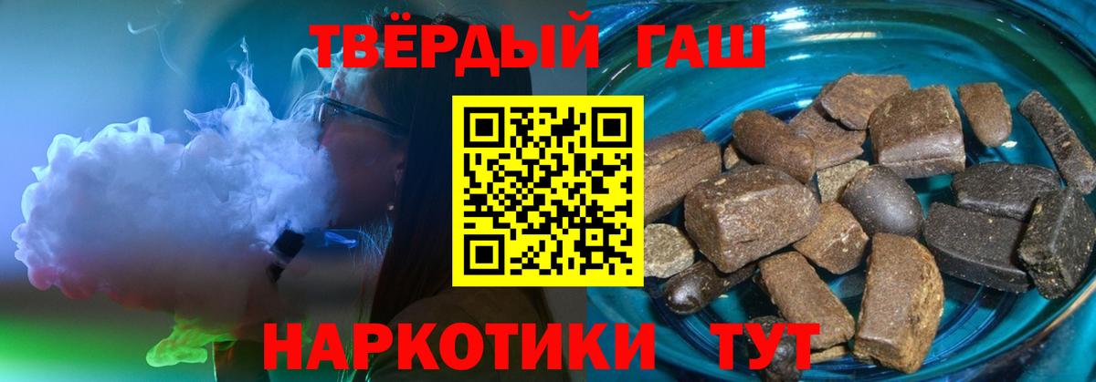 ГАШИШ индика сатива  ГАШ индика сатива  Зеленодольск  Вход с VPN 