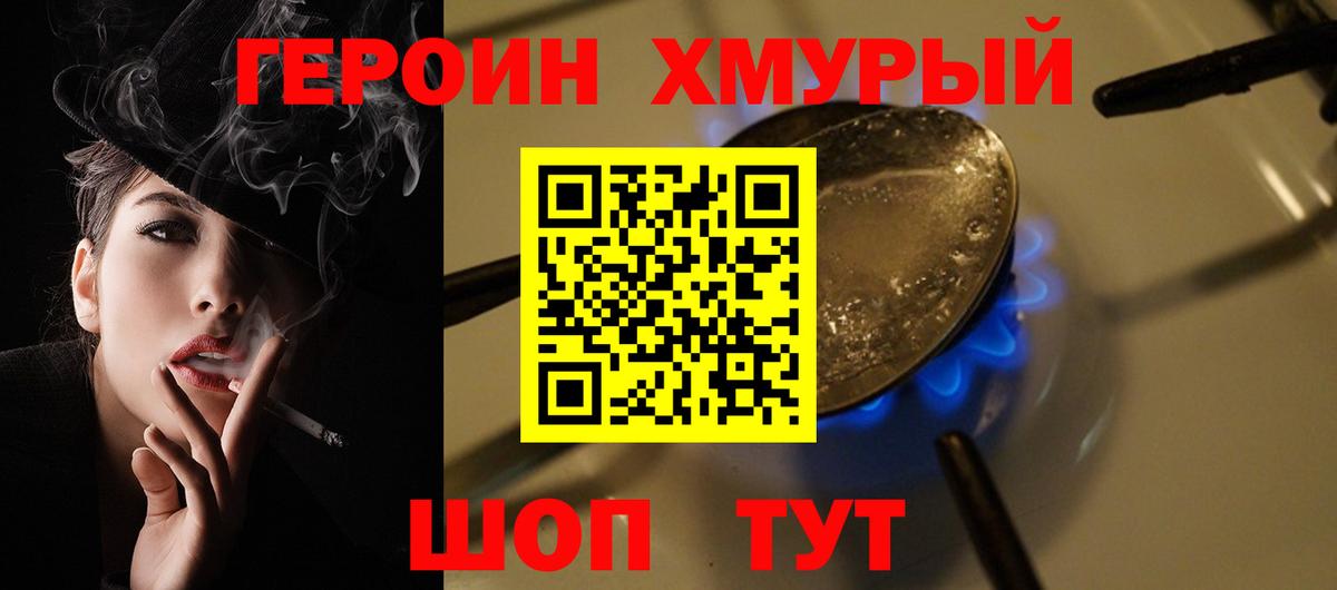 ГЕРОИН герыч  ГЕРОИН  Зеленодольск  Вход с VPN 