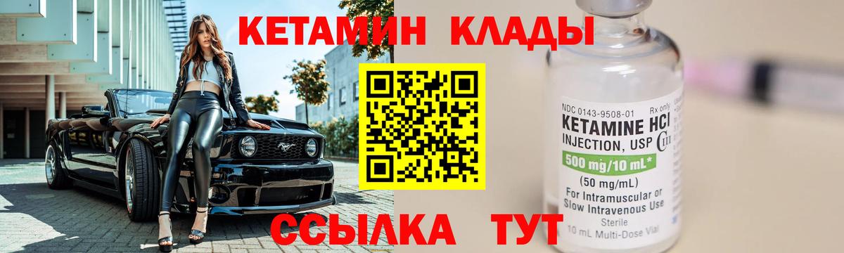 Кетамин VHQ  Кетамин ketamine  Зеленодольск  Вход с VPN 