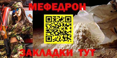 мяу мяу мука Краснокаменск