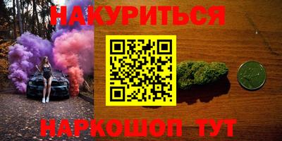 каннабис Краснознаменск