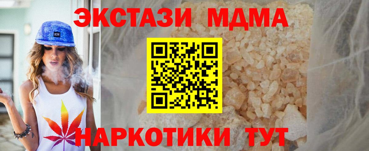 Зеленодольск  МДМА кристаллы  MDMA кристаллы  Вход с VPN 
