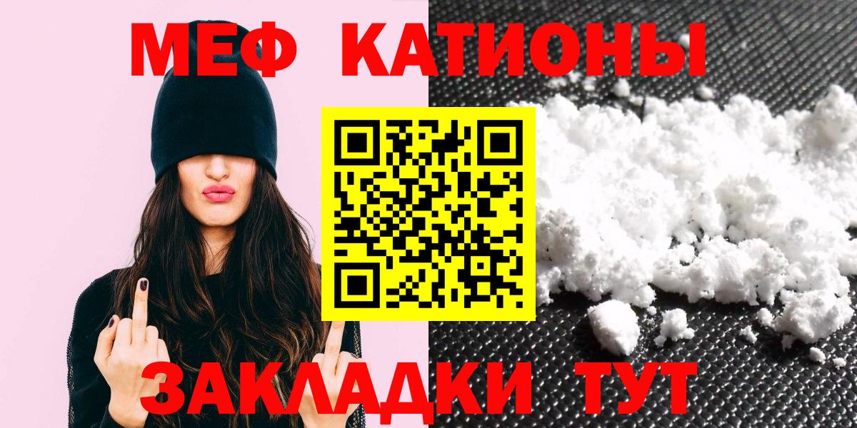 МЕФ кристаллы Зеленодольск