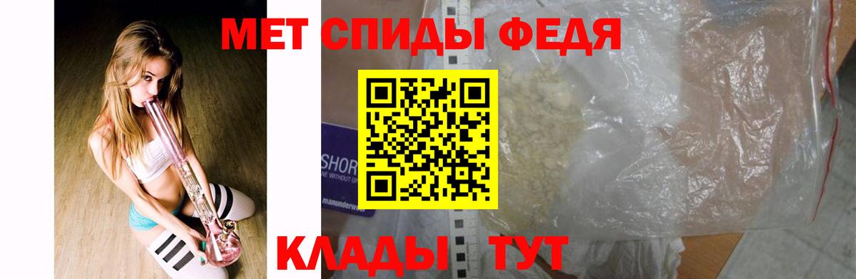Метамфетамин мет Зеленодольск