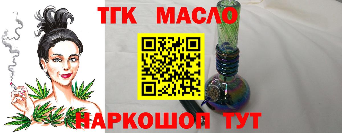 Дистиллят ТГК Wax  Вход с VPN  Зеленодольск  Дистиллят ТГК вейп с тгк 