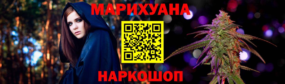 Зеленодольск  Марихуана White Widow  Канабис тримм  Вход с VPN  МАРИХУАНА THC 21%  Марихуана White Widow 